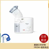 在飛比找樂天市場購物網優惠-panasonic 松下蒸汽吸入器 EW-KA65-W【現貨