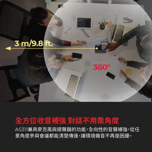 圓剛 AS311 AI SPEAKERPHONE 智慧微型會議電話揚聲器