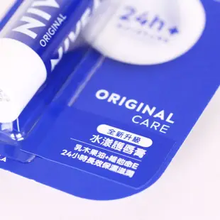 NIVEA 妮維雅 水漾 / 極致保濕 / 潤澤修護 護唇膏 潤唇膏 4.8g (公司貨)【和泰美妝】