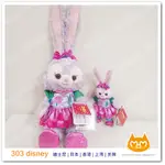 香港迪士尼樂園  2021 新年 史黛拉兔 吊飾 玩偶 STELLA LOU【303 DISNEY 代購】