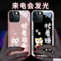 在飛比找樂天市場購物網優惠-來電發光可愛虎 蘋果13Pro手機殼 iPhone14 11