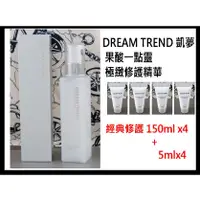 在飛比找蝦皮購物優惠-小資囤貨組＠古小芸＠DREAM TREND凱夢 果酸一點靈 