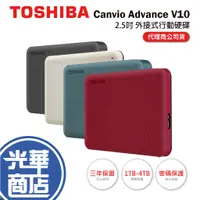 在飛比找蝦皮購物優惠-【支援Mac】TOSHIBA 東芝 Canvio Advan