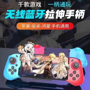 現貨 遊戲手把手遊手把手機變身Switch手遊神器 手機手把 手遊手柄吃雞神器手機手柄絕地求生荒野行動吃雞