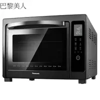 在飛比找蝦皮購物優惠-【Panasonic 國際牌】38L微電腦電烤箱(NB-HM
