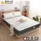 ASSARI-全方位透氣硬式雙面可睡四線獨立筒床墊-單大3.5尺