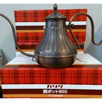 在飛比找蝦皮購物優惠-日本原裝 Kalita 900 銅壺 KA900 細口壺 宮