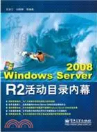 在飛比找三民網路書店優惠-Windows Server 2008 R2活動目錄內幕（簡