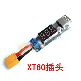 新款航模電池轉手機充電器2-6S鋰電池轉換降壓外場配件USB BEC5V