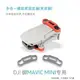 大疆DJI 御Mavic Mini 2 槳葉固定器 螺旋槳矽膠 御mini束槳器 灰色