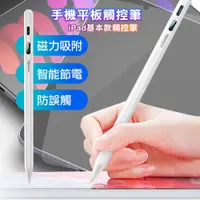 在飛比找PChome24h購物優惠-NISDA 手機平板觸控筆 iPad基本款