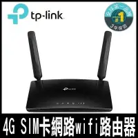 在飛比找PChome24h購物優惠-TP-Link Archer MR400 AC1200無線雙