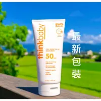 在飛比找蝦皮購物優惠-Thinkbaby 防曬 物理隔離霜 177ML Think