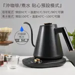 【SONGEN】松井日系飛梭溫控手沖品茗咖啡壺 電水壺 快煮壺 SG-103HB