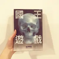 在飛比找蝦皮購物優惠-金澤伸明 小說 國王遊戲