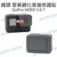 GoPro HERO 7 6 5 BLACK【鋼化玻璃 螢幕保護貼】螢幕 前鏡頭 高透光 可代貼【中壢NOVA-水世界】