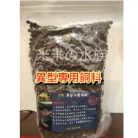 在飛比找蝦皮購物優惠-KH系列飼料 異型專用飼料 另售孔雀魚.金魚飼料