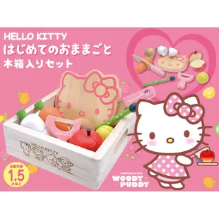 胡迪老爹直購網 Hello Kitty蔬果切切 木質玩具 磁鐵 磁性玩具