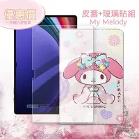 在飛比找Yahoo奇摩購物中心優惠-正版授權 My Melody美樂蒂 三星 Samsung G