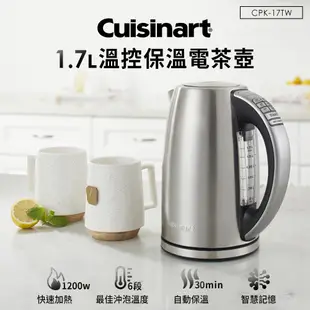 美國Cuisinart美膳雅 1.7L溫控保溫電茶壺 CPK-17TW