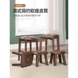 實木凳子小板凳兒童家用美式客廳皮凳軟包圓凳方凳沙發墊腳凳子