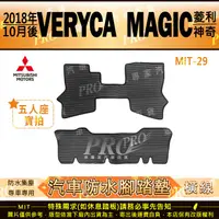 在飛比找樂天市場購物網優惠-2018年10月改款後 VERYCA 菱利 A190 MAG