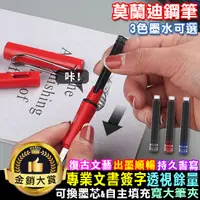 在飛比找蝦皮購物優惠-鋼筆墨水 書寫筆墨水 硬筆墨水 簽字筆墨水 寫字用品 可替換