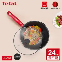 在飛比找Yahoo奇摩購物中心優惠-Tefal法國特福 美食家系列24CM多用型不沾深平底鍋(電