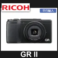 在飛比找蝦皮購物優惠-【補貨中11002】平行輸入 Ricoh GRII GR2 