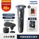 【Philips飛利浦】S7887/58 全新智能電鬍刀(登錄送SH71刀頭)