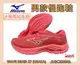 MIZUNO 美津濃 男慢跑鞋 大阪馬紀念款 WAVE RIDER 27 (OSAKA) J1GC230801 大自在