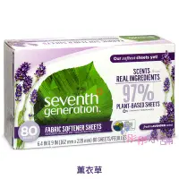 在飛比找Yahoo!奇摩拍賣優惠-【彤彤小舖】Seventh Generation 植物性精油