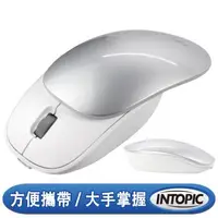 在飛比找森森購物網優惠-INTOPIC 廣鼎 滑蓋充電式無線滑鼠(MSW-C100)