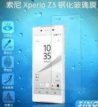 在飛比找Yahoo!奇摩拍賣優惠-鋼化膜 5.2 吋 Sony Xperia Z5 玻璃膜 9