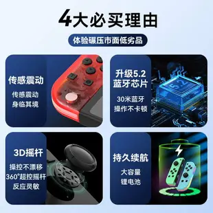 炫光體感藍牙游戲手柄Switchjoycon左右游戲手柄帶RGB燈支持喚醒