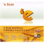 E SCAN ANTIVIRUS 正版 防毒軟體及內容安全加值版 1年