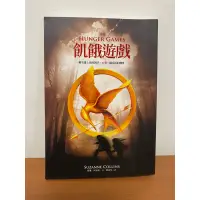 在飛比找蝦皮購物優惠-電影原著小說「飢餓遊戲 the hunger games」 