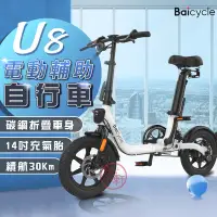 在飛比找蝦皮購物優惠-♕京軒科技♕小米 U8電動輔助自行車《分期0利率+全新福利品