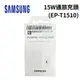 《正原廠貨》三星 samsung 快充通用型旅充頭 PD Type-C 15W(EPT1510)【APP下單最高22%點數回饋】