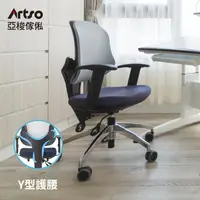 在飛比找誠品線上優惠-Artso 亞梭 YU護腰椅(人體工學椅/辦公椅/電腦椅/網