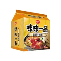 在飛比找家樂福線上購物網優惠-味味一品皇朝牛筋麵(包)177g