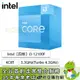 [欣亞] Intel【四核】Core i3-12100F 4C8T/3.3GHz(Turbo 4.3GHz)/快取12M/無內顯/58W【代理公司貨】