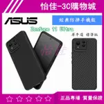 【台灣現貨】貨ASUS ZENFONE 11 ULTRA 犀牛盾SOLIDSUIT 經典防摔手機殼 標準版 保護殼防摔殼