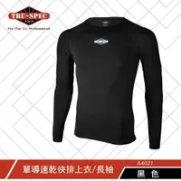 在飛比找PChome24h購物優惠-亞洲版Dry-Fit塑身排汗衣(長袖)