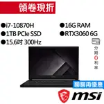 MSI 微星 GS66 10UE-462TW I7/RTX3060 300HZ 獨顯 電競筆電