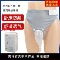 在飛比找樂天市場購物網優惠-【台灣公司 超低價】男士接尿器臥床老人接小便神器醫用尿袋女士