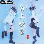 【熱賣COS】白上吹雪COS 虚拟VTUBER小狐狸COS 喵喵狐COS 虛擬主播COSPLAY動漫表演服女裝