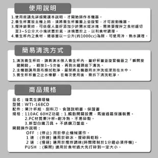 【Wongdec 王電工業】增養生調理機(WTI-168CD -果菜汁機 冰沙機 果菜食物料理機)