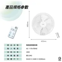 在飛比找蝦皮購物優惠-DC省電 電風扇 房間 壁掛扇 遙控風扇  禾聯 變頻壁掛扇