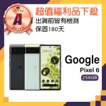 【GOOGLE】A級福利品 PIXEL 6 5G 6.4吋(8GB/256GB)